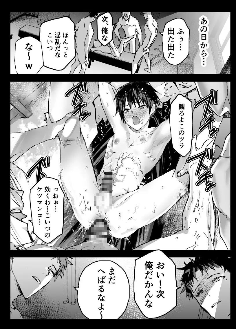 部活の先輩に輪○！鬼レ○プ！メス調教地獄！のサンプル画像2