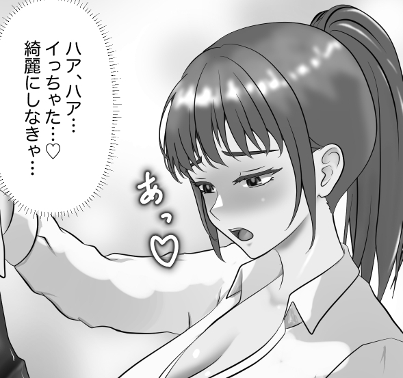 小さくなって机に忍びこんだら先生のオナニーにまきこまれさらにのみこまれちゃう3ページ 画像3