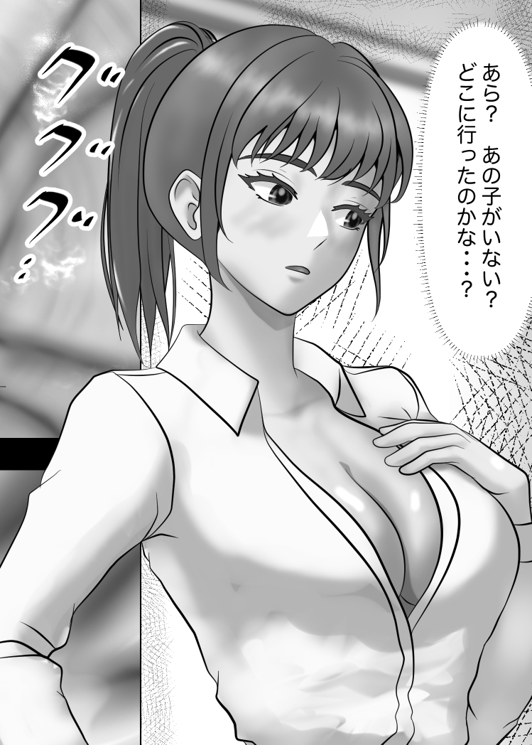 小さくなって机に忍びこんだら先生のオナニーにまきこまれさらにのみこまれちゃう3ページ 画像4
