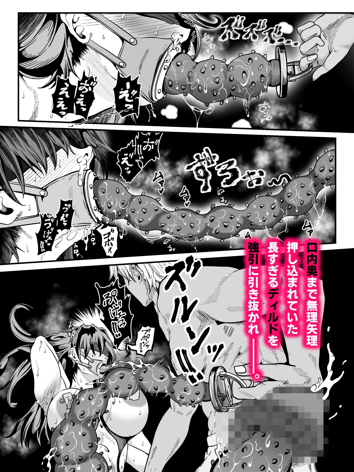 クレシェンス島の闘争20 ～幽囚の乙女達 二～ 画像3