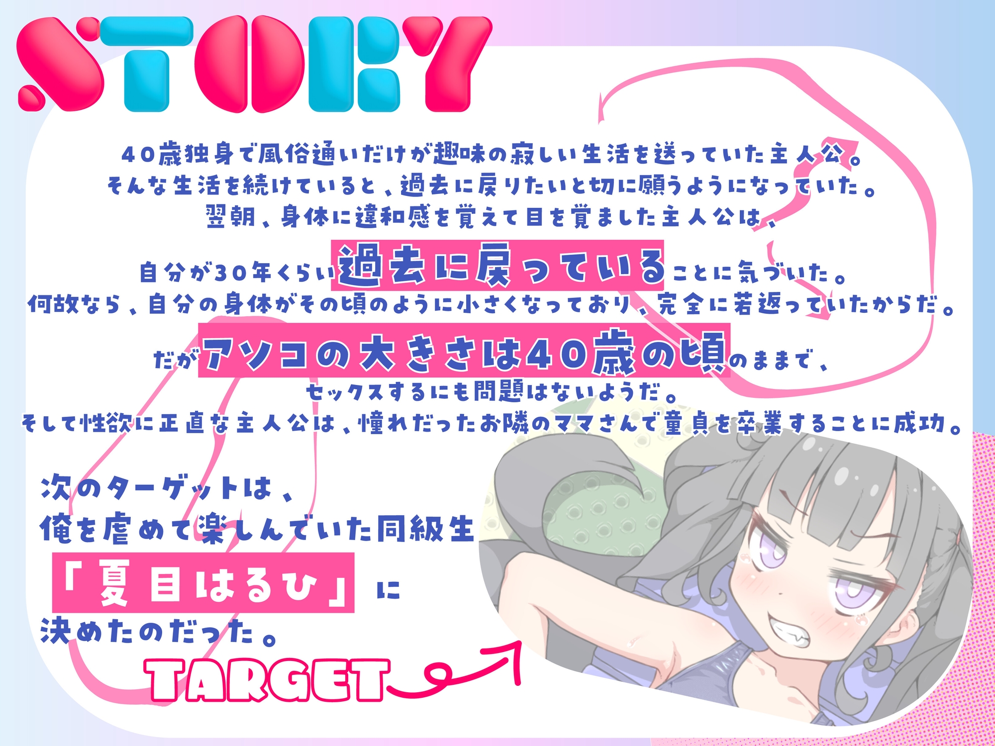【期間限定55円/1時間】ショタに戻ったのでクラスの生意気ないじめっ子を種付けプレスで犯しまくることにした話【処女/スク水】 画像1