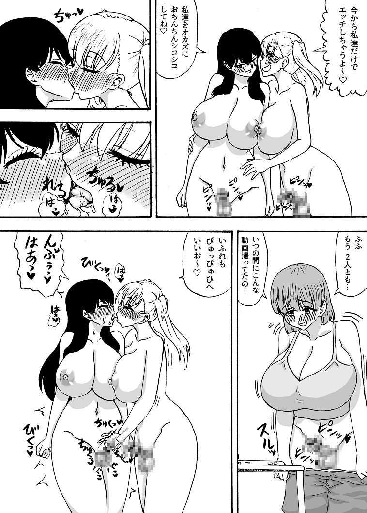 よわよわチンポ番外編～勇希とエロ動画～ 画像2
