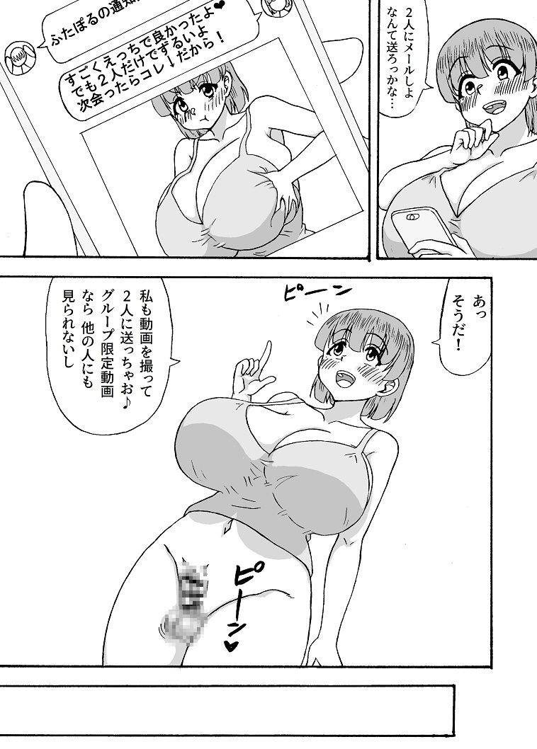 よわよわチンポ番外編～勇希とエロ動画～ 画像4