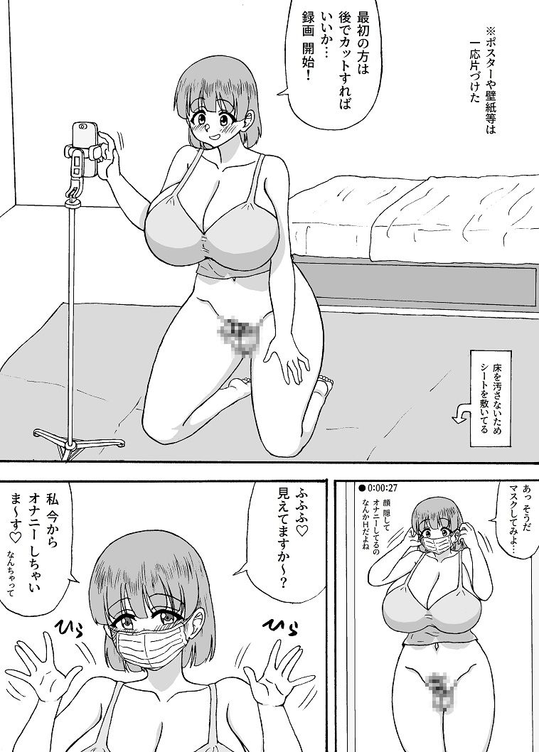 よわよわチンポ番外編～勇希とエロ動画～ 画像5