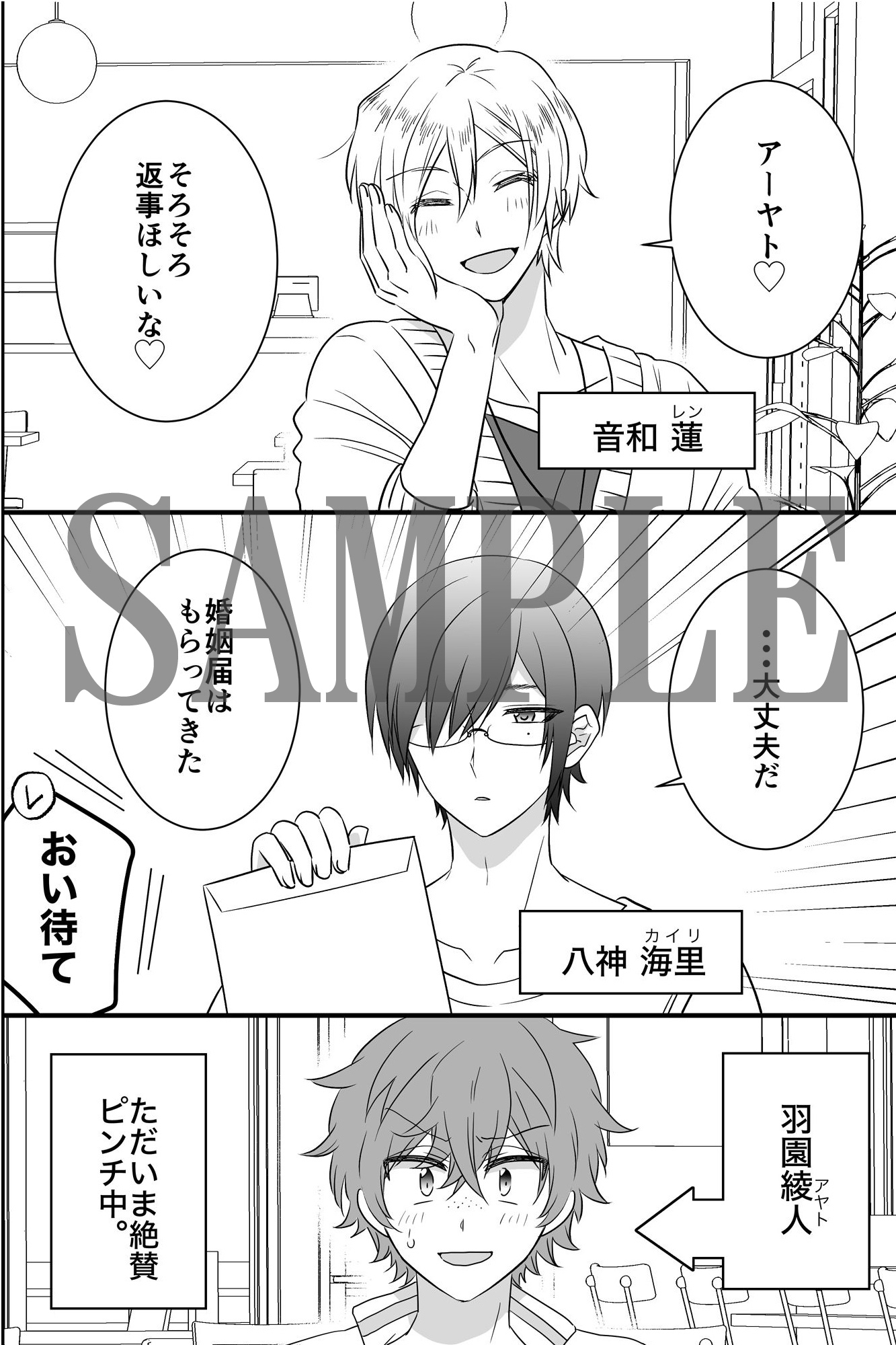 チョロすぎるノンケくんが玩具で調教されてモテ男二人がかりで責められまくる話。 画像1