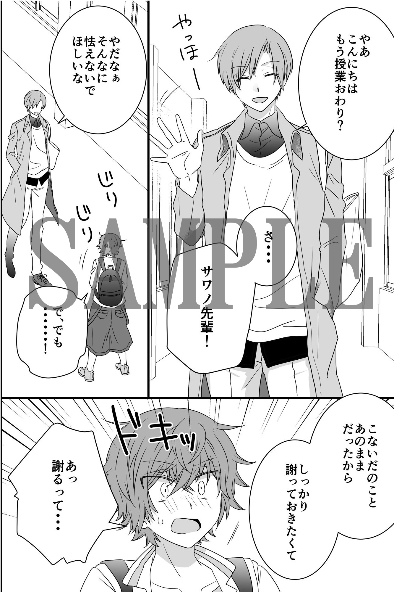 チョロすぎるノンケくんが玩具で調教されてモテ男二人がかりで責められまくる話。 画像3