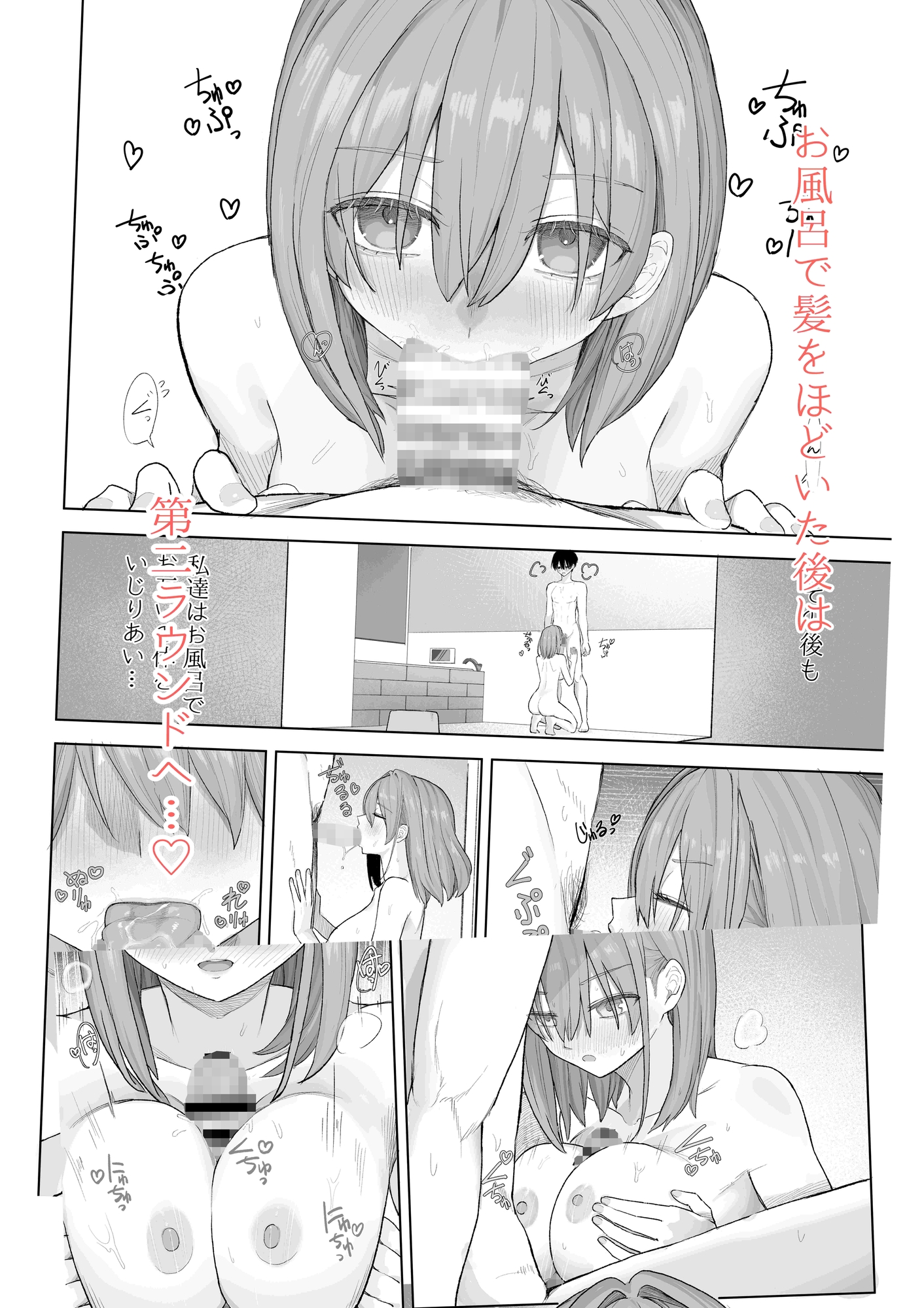 えっちな二人が初デートの最後にどえっちする。 画像7