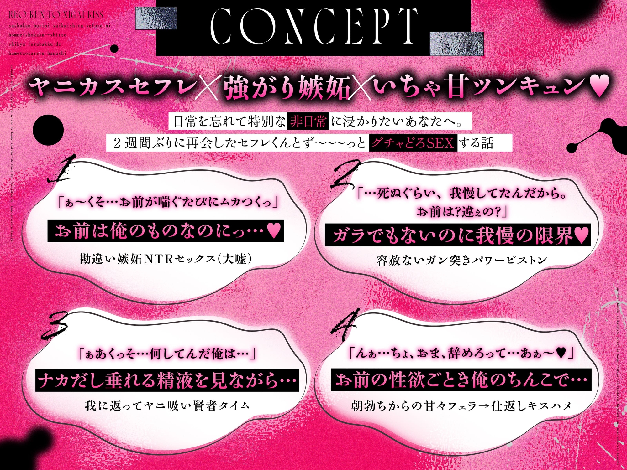 玲央くんと苦いキス。【本命昇格→嫉妬子宮フルバックでハメ倒される話】浮気したら100万回ハ～メる♡ 画像1