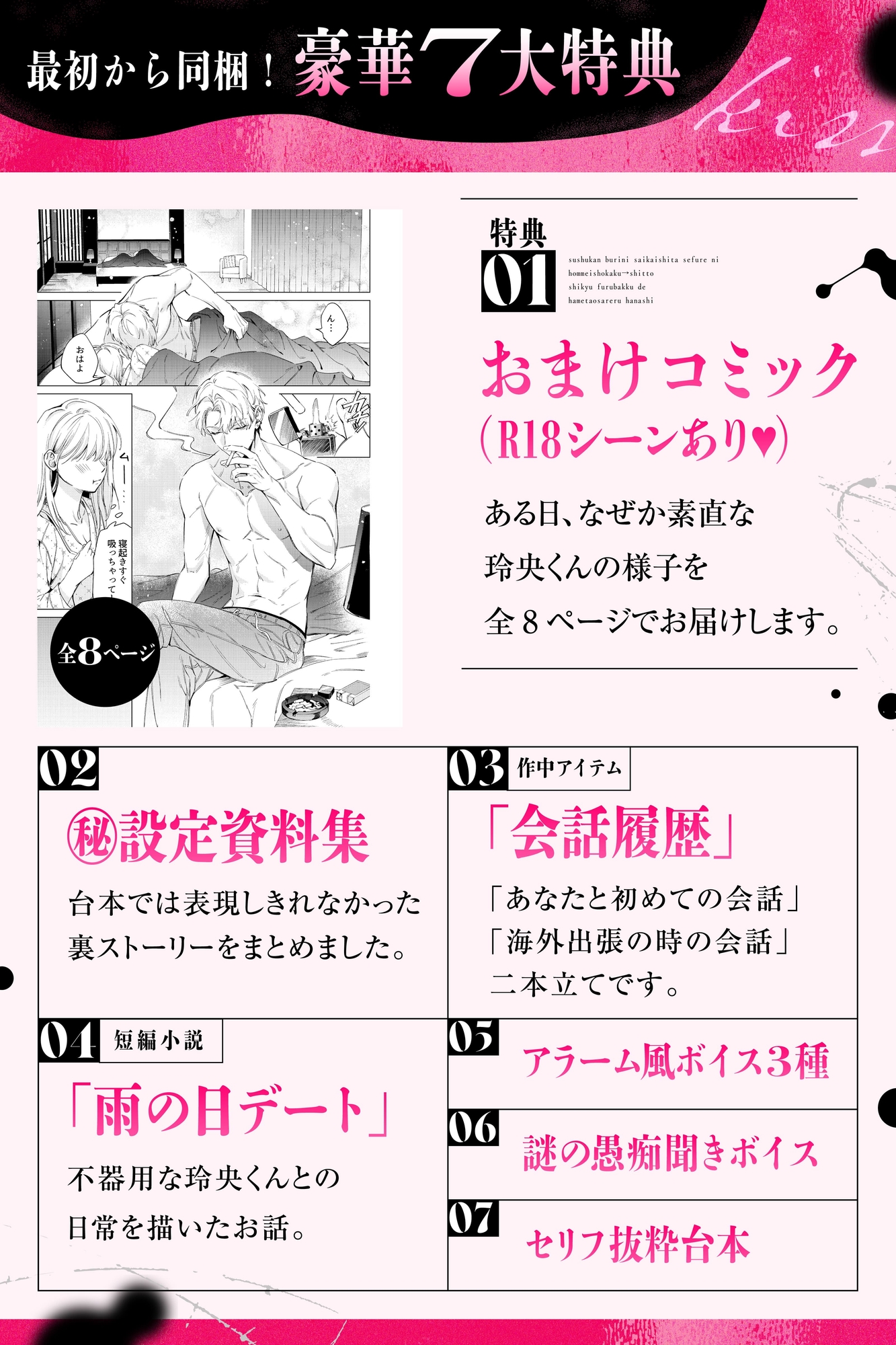 玲央くんと苦いキス。【本命昇格→嫉妬子宮フルバックでハメ倒される話】浮気したら100万回ハ～メる♡ 画像3