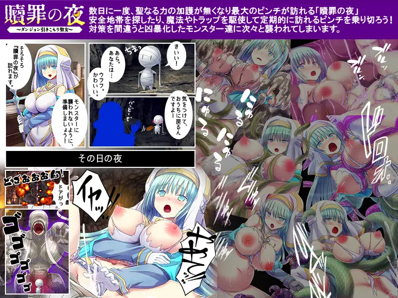 【RPG/汉化】赎罪之业 ～栖深谜宫地圣钕～/贖罪の业 ～ダンジョン引きこもり聖钕～ AI汉化版【320M】【微云网盘/直链】