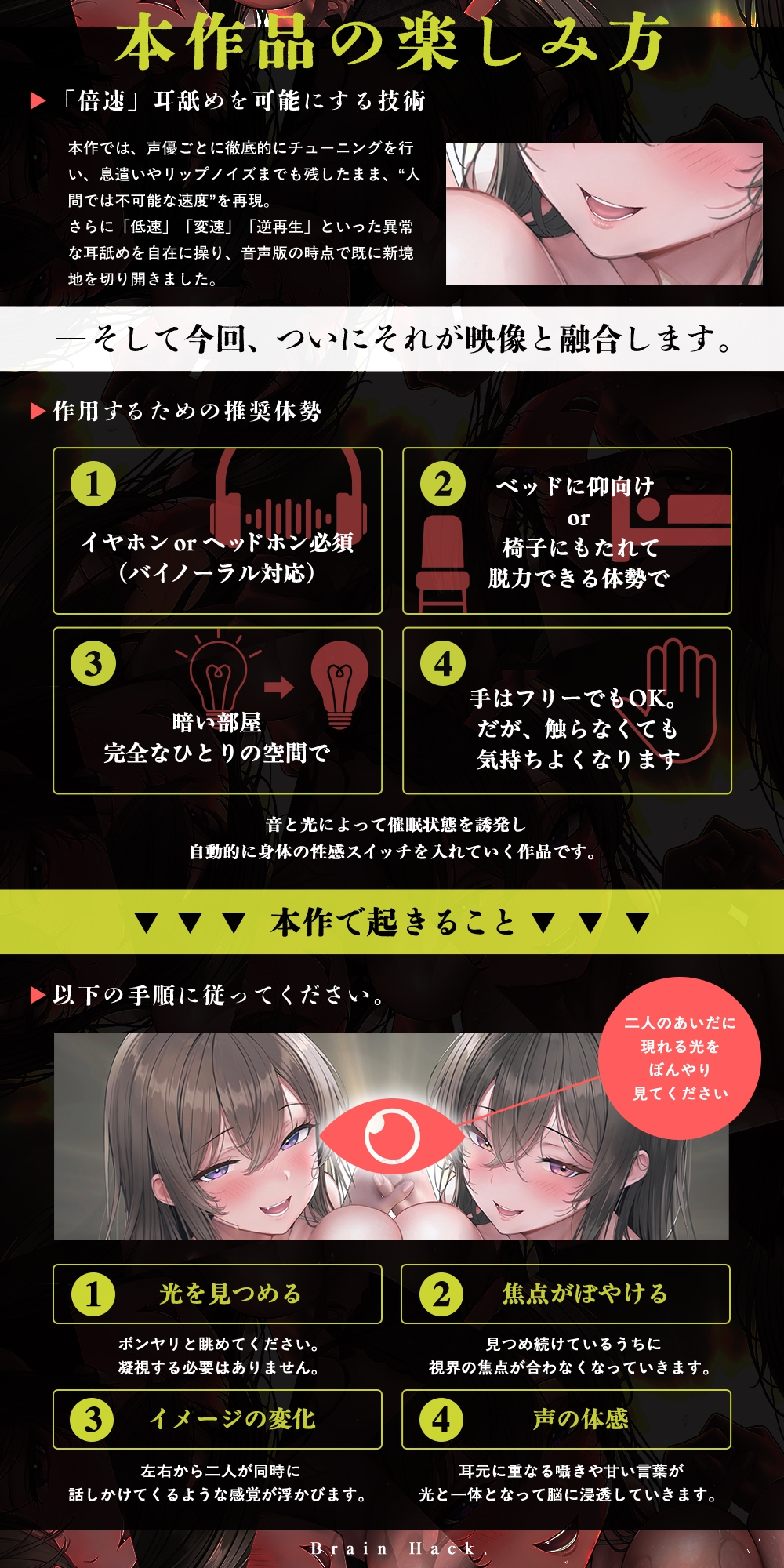 【超高速耳舐め】「脳が、バグる。」 The Movie～超高速・半減速・逆再生の超気持ちイイ耳舐めで快楽発狂～ 画像6