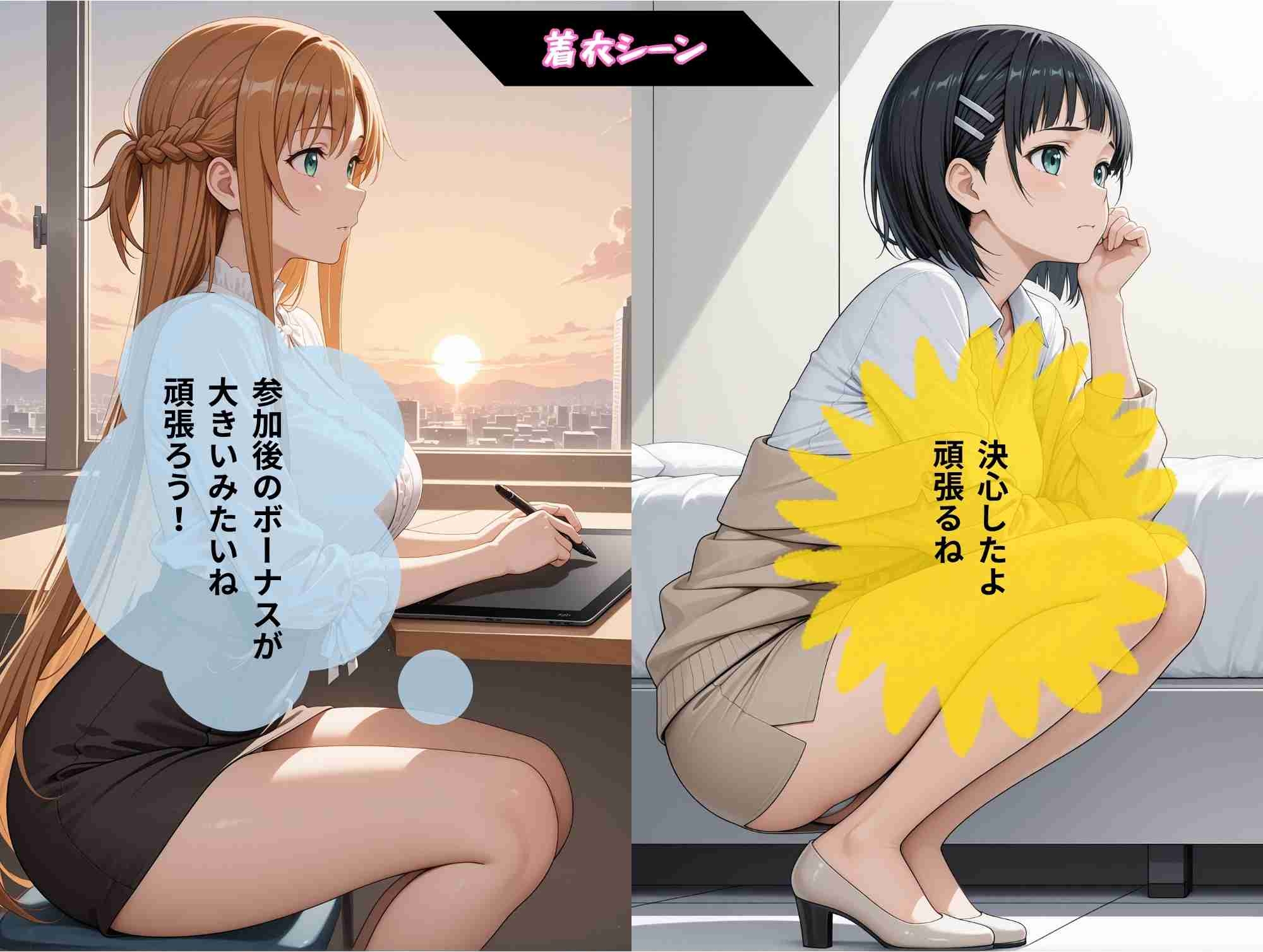 企業内繁殖研修センター 新人OL受胎カリキュラム 画像6