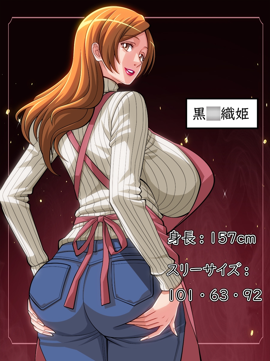 人妻織姫と乱菊の秘め事 画像7