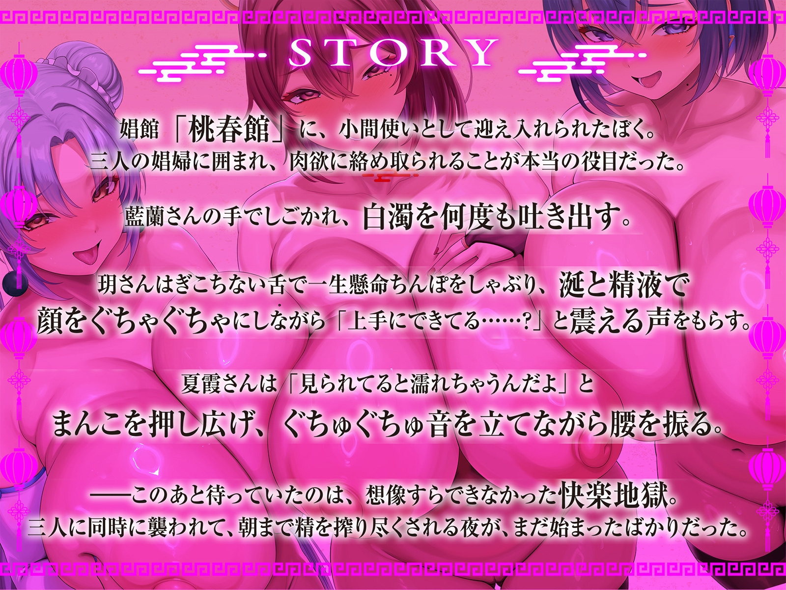 【おねしょた × 爆乳三姉妹】あまあま桃源郷 ～エッチなことなら何でも教えてくれるおっぱいのでかいおねえちゃんたちのところで精子を出すのがぼくの仕事です～ 画像5