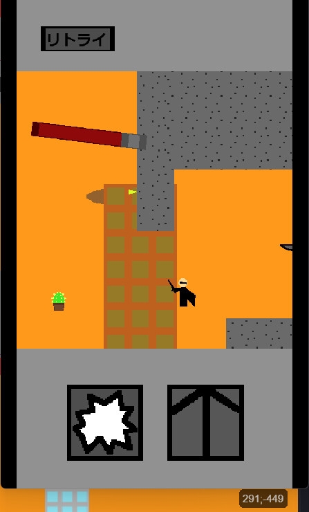 飛べ！サボテン 画像2