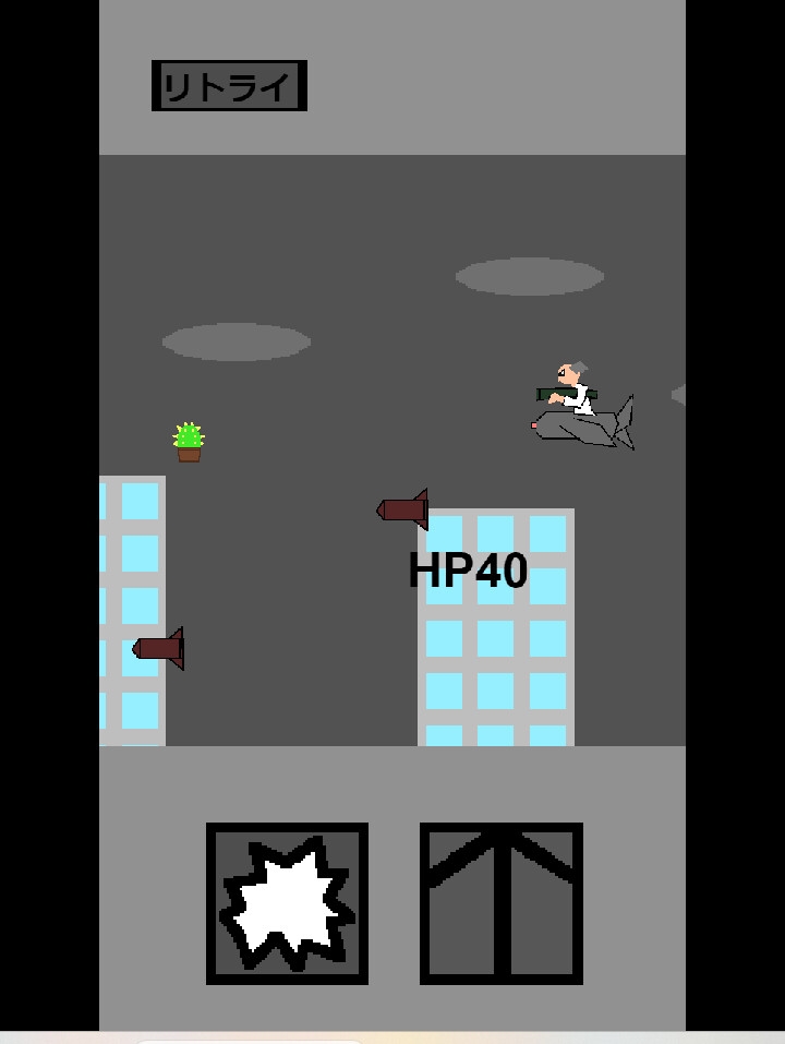 飛べ！サボテン 画像3