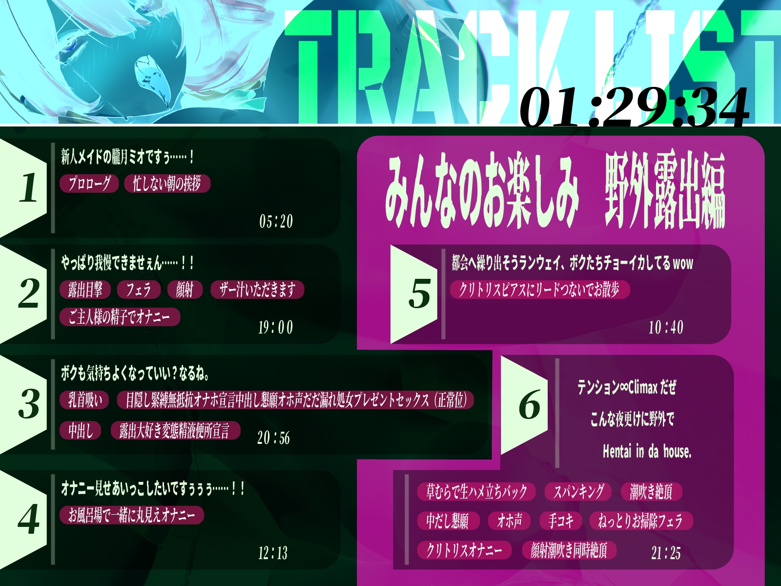 ✅28日間限定6大特典♡✅【CV.白雪ふわり/約90分】陰キャおとなしメイドは露出狂。【野外露出♡オホ声】06