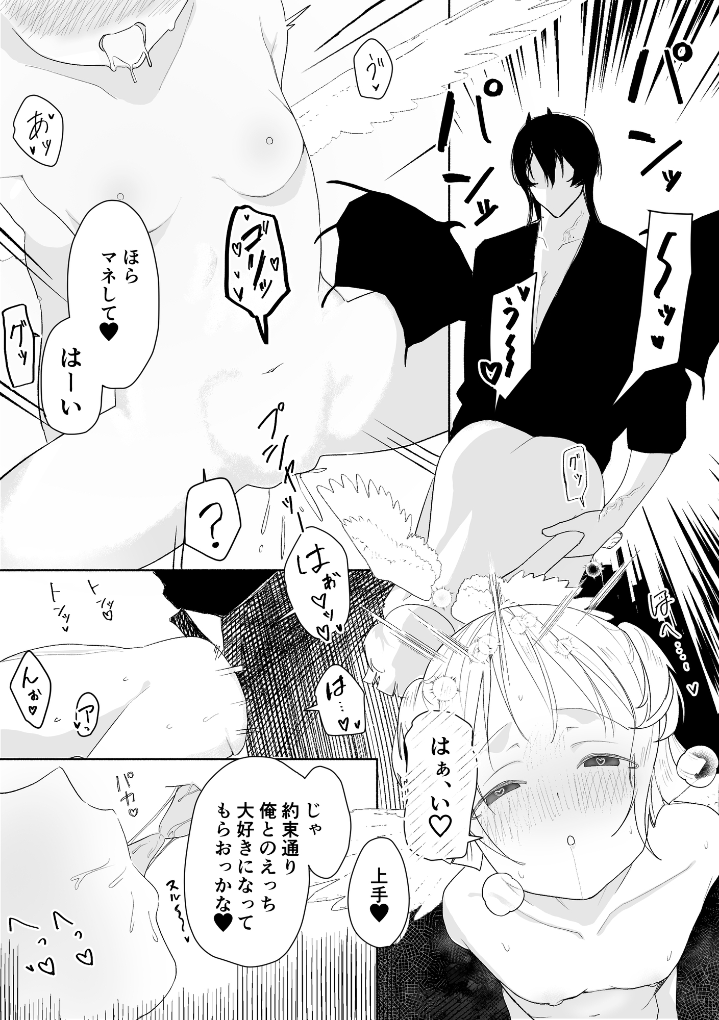 責任とってよ天使ちゃん 画像5