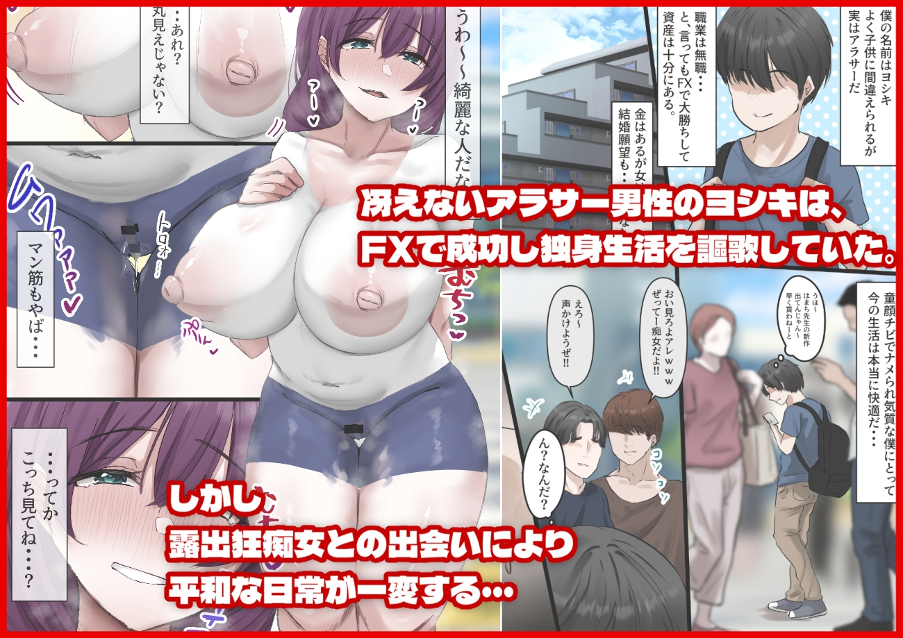 【ハーレム×爆乳】家出娘全員爆乳！！〜僕ん家がヤり部屋になるまで〜 画像1