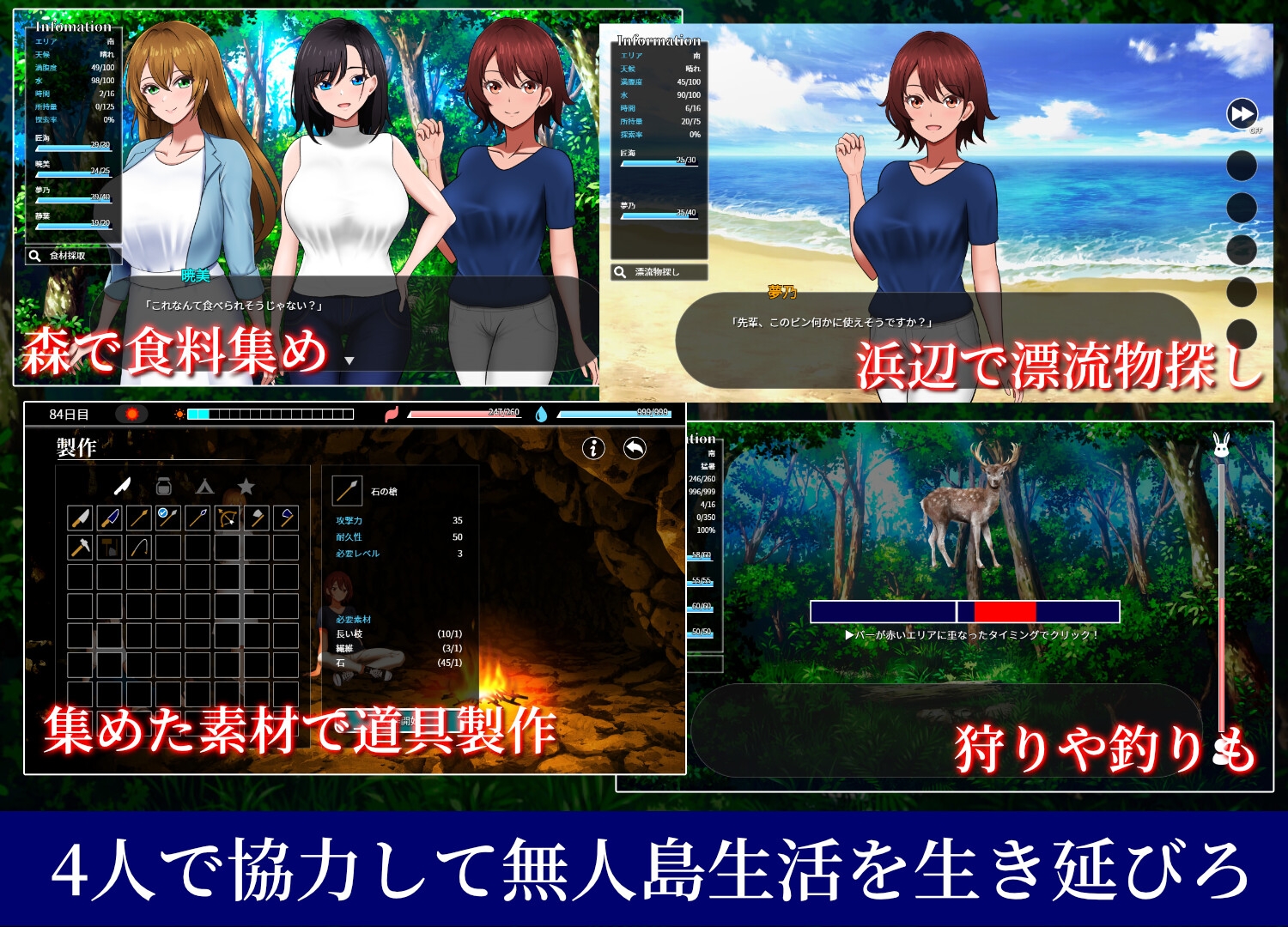 無人島社員旅行記女たちの生存戦略_2