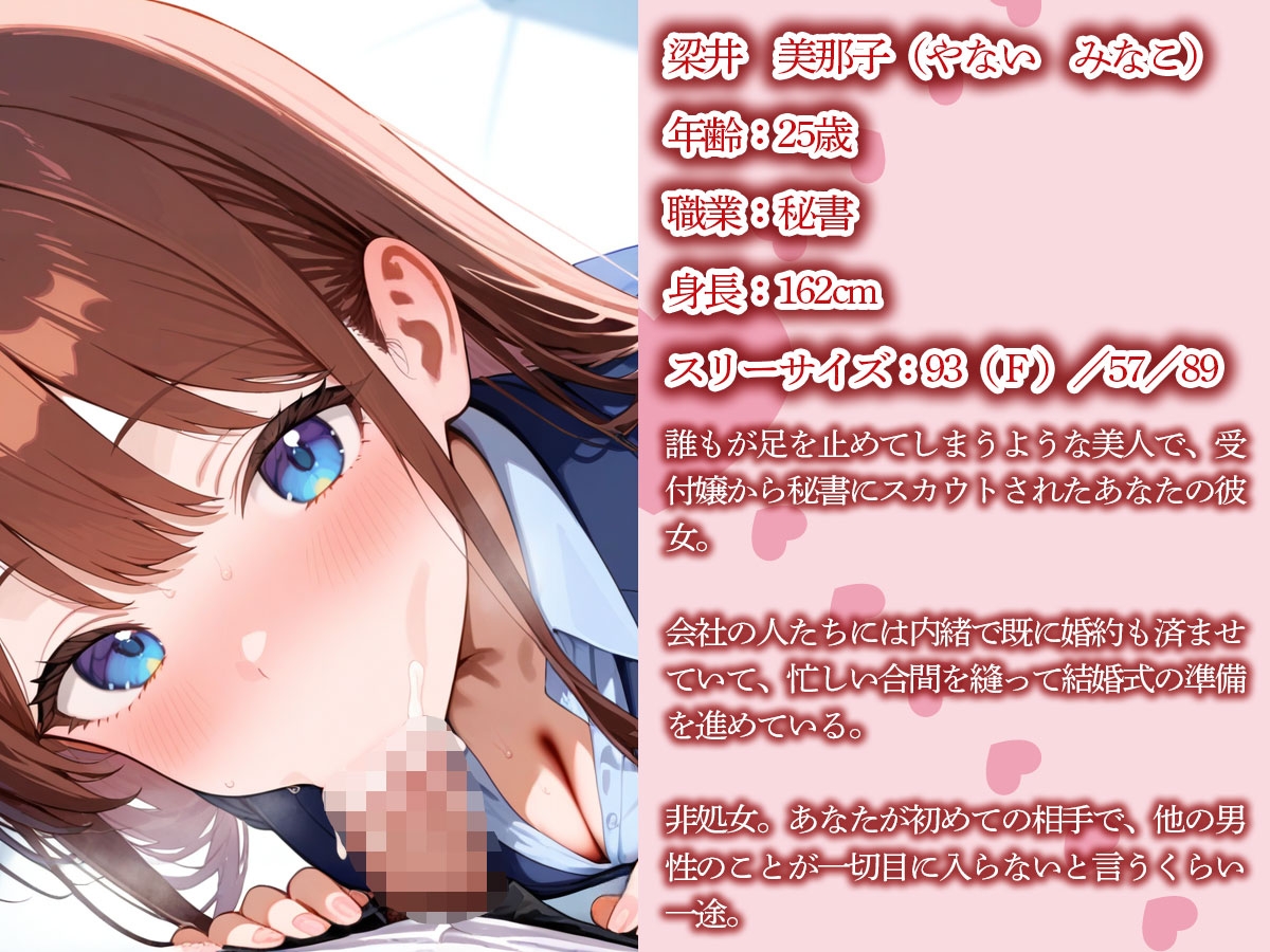 【NTR】婚約者の美人秘書がヤリチン社長に寝取られた…それを知ったモブ社員の俺は… 画像1