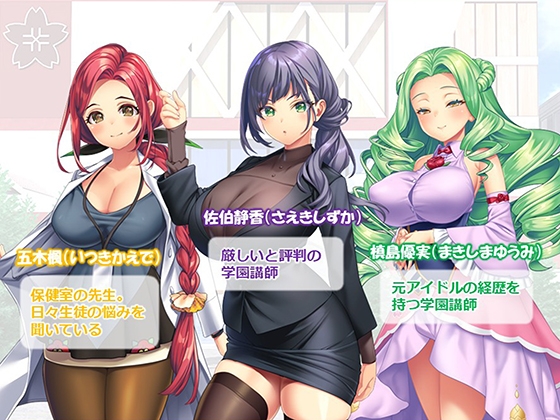 調教！アイドル養成学園～売れる為ならナニでもします～ 1巻 画像6