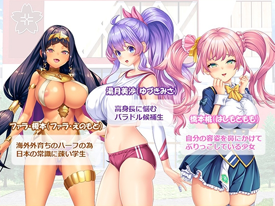 調教！アイドル養成学園～売れる為ならナニでもします～ 1巻 画像7