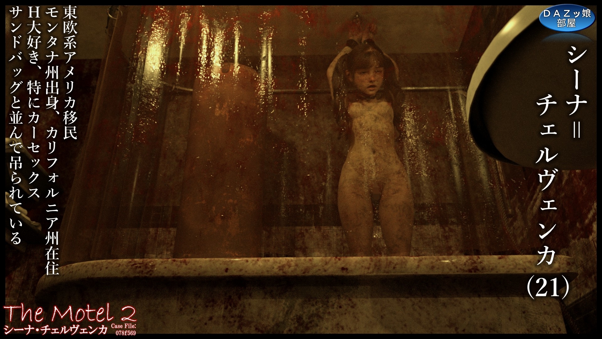 The Motel 2 画像2