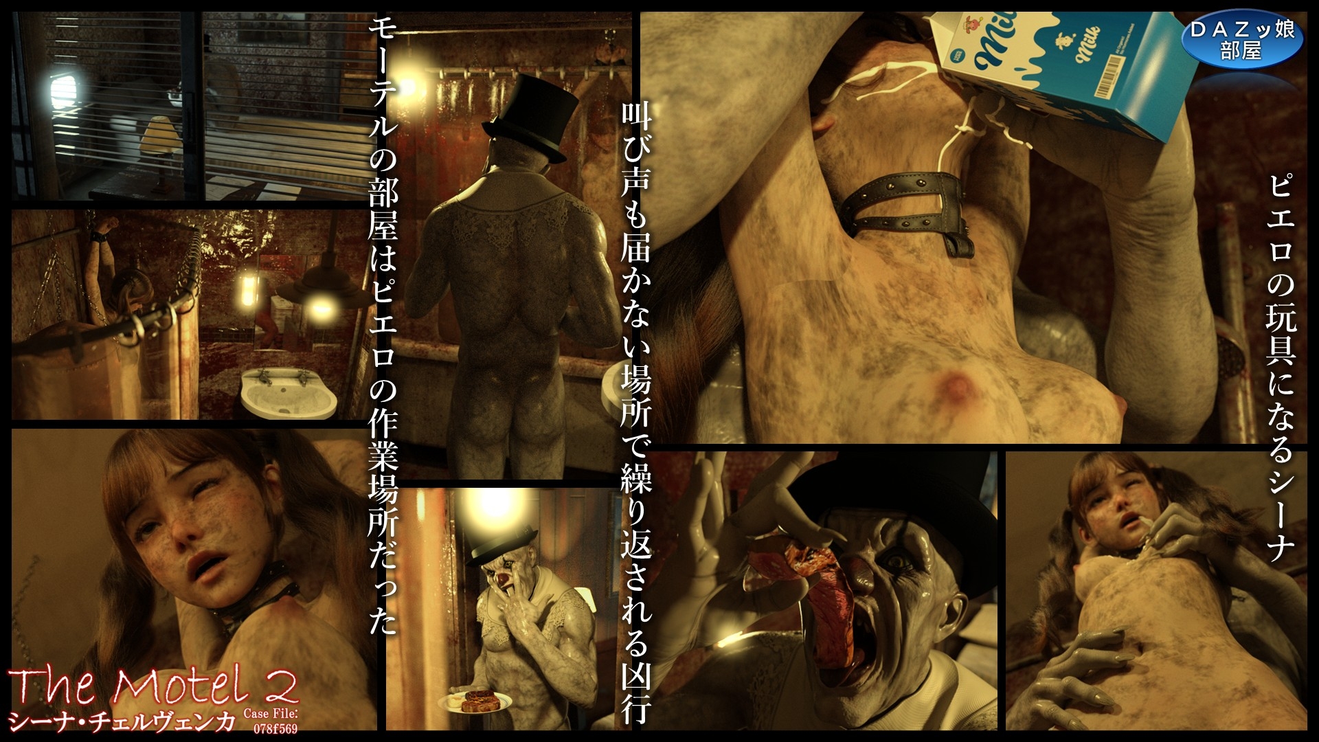 The Motel 2 画像4