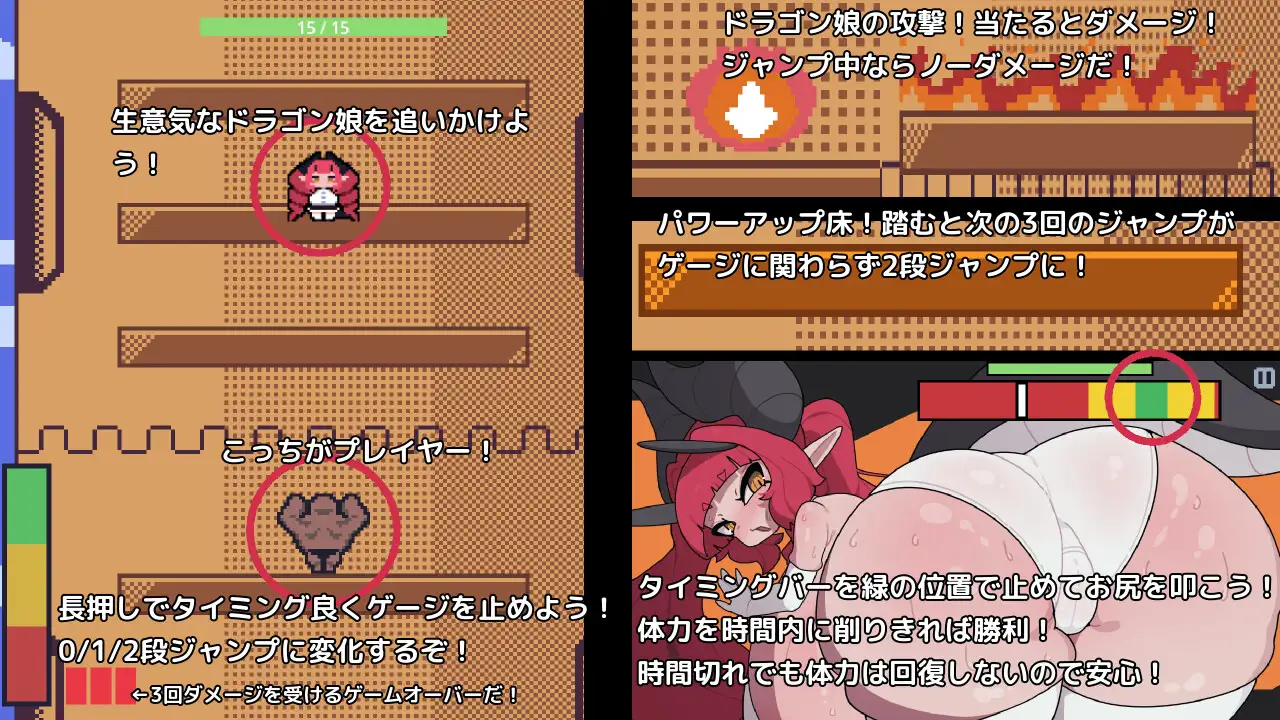 なまいきドラゴン娘におしおきするゲーム サンプル画像1