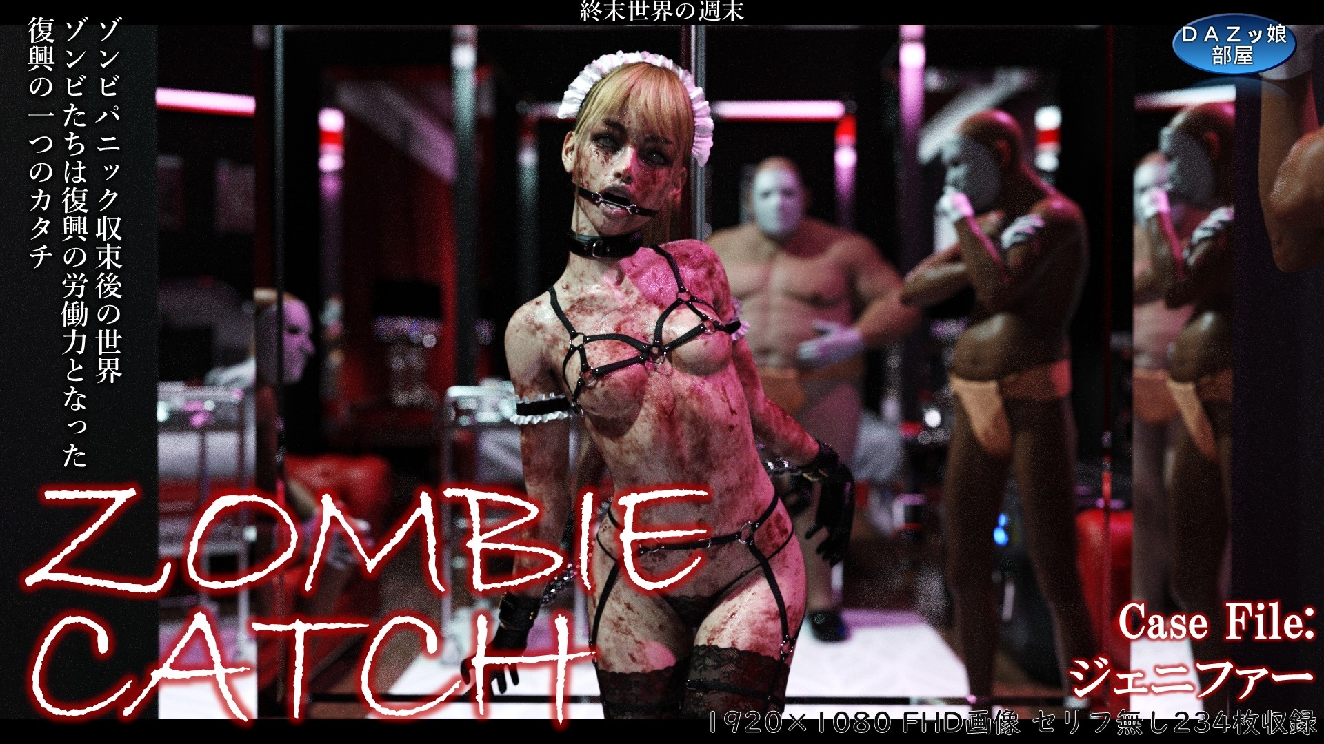 ZOMBIE CATCH 画像1