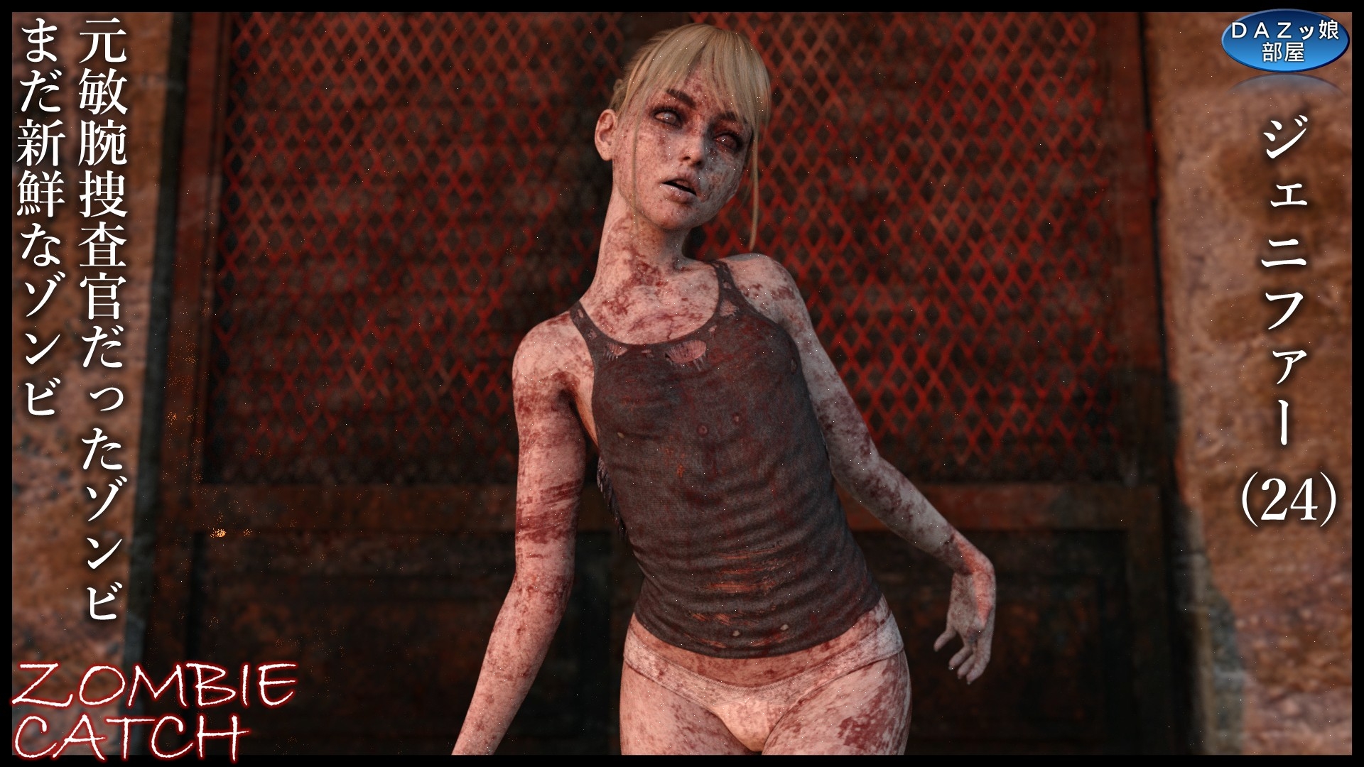 ZOMBIE CATCH 画像2