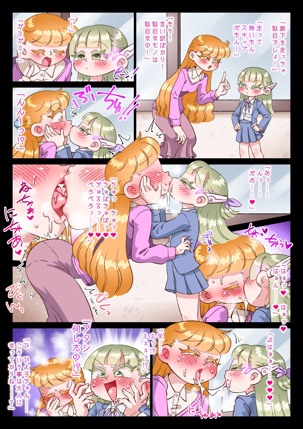 ひよ子ハッキング！ 画像5