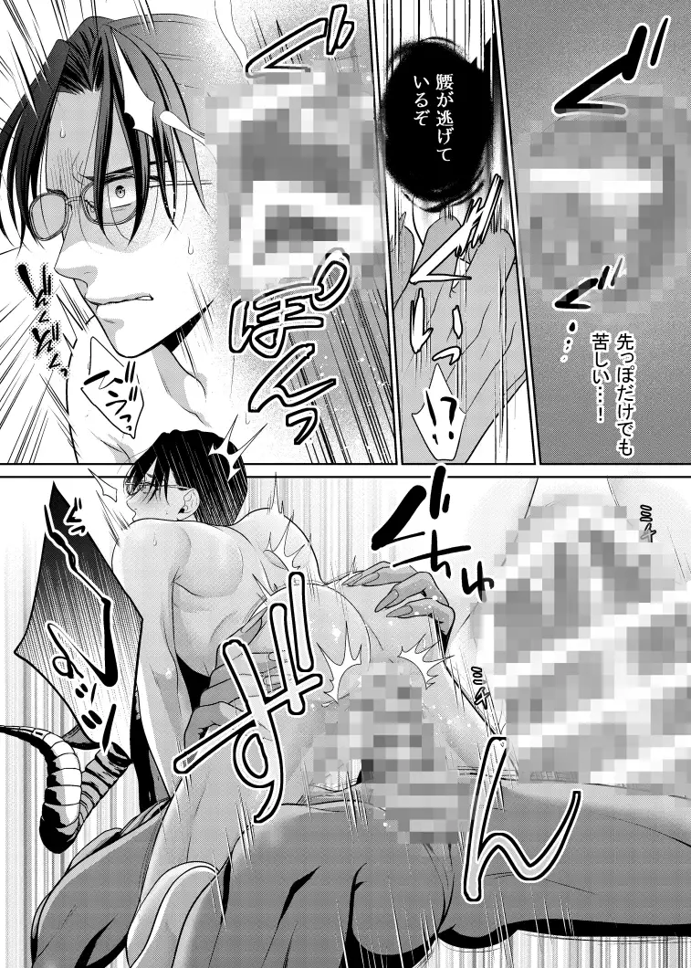 鏡の悪魔(後編) timeニューズ エロ漫画11