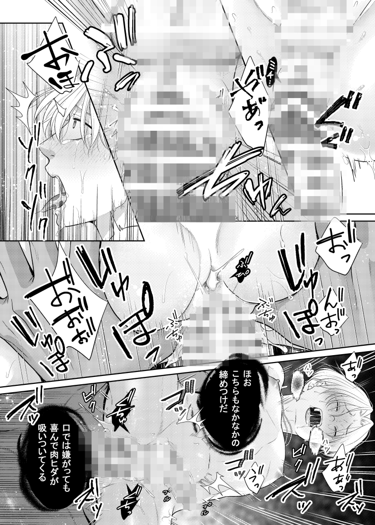 鏡の悪魔(後編) 画像5