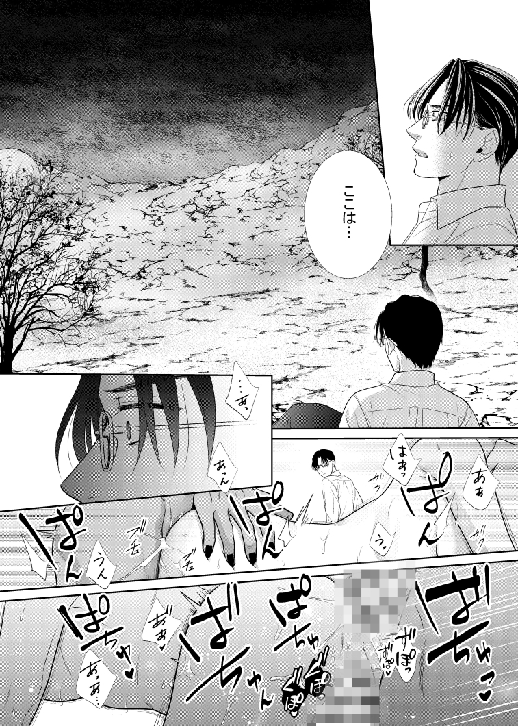 鏡の悪魔(後編) 画像6