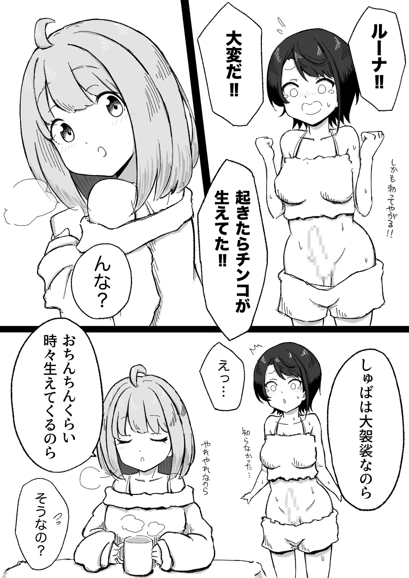 くせぇのら 画像1