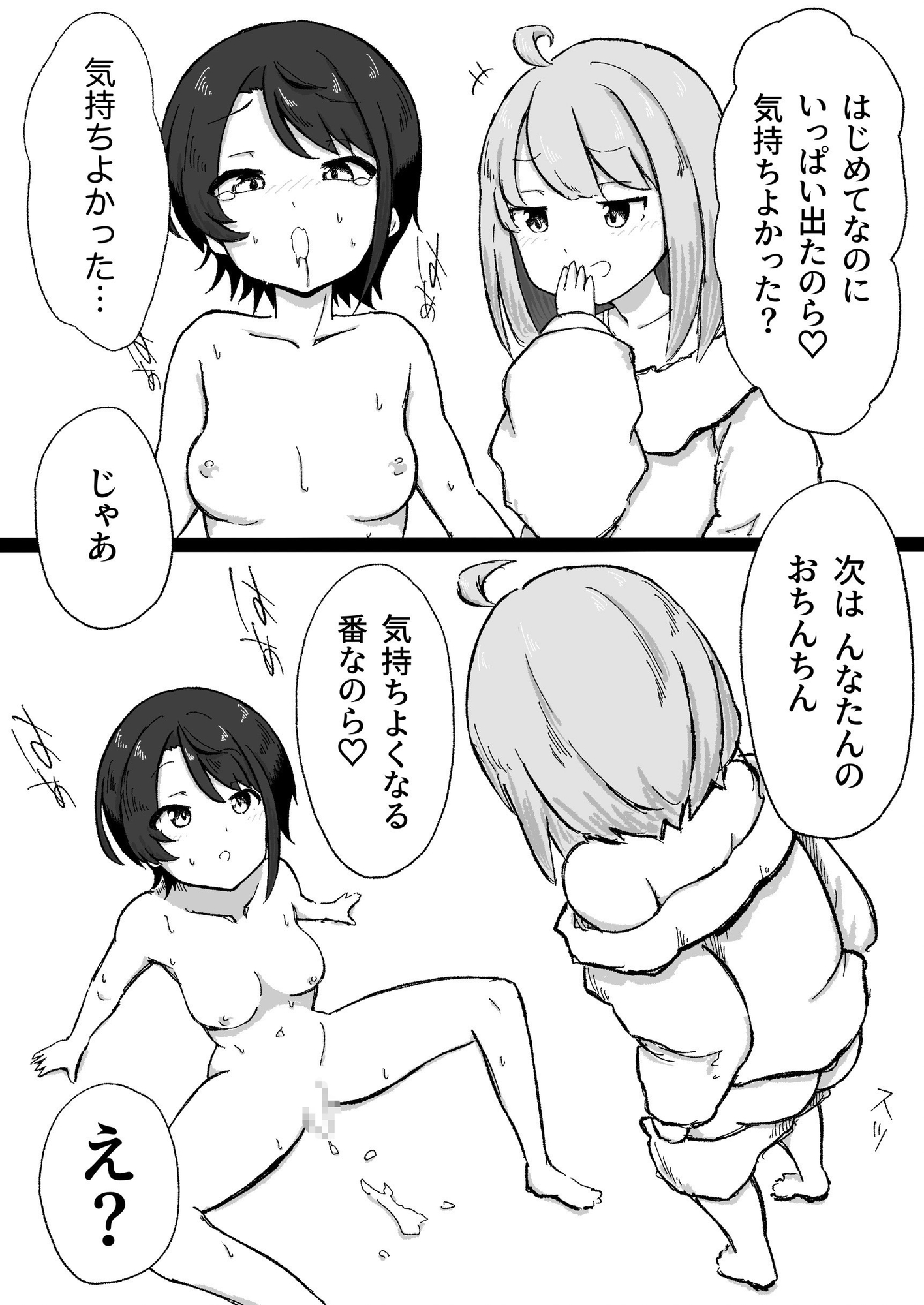 くせぇのら 画像2