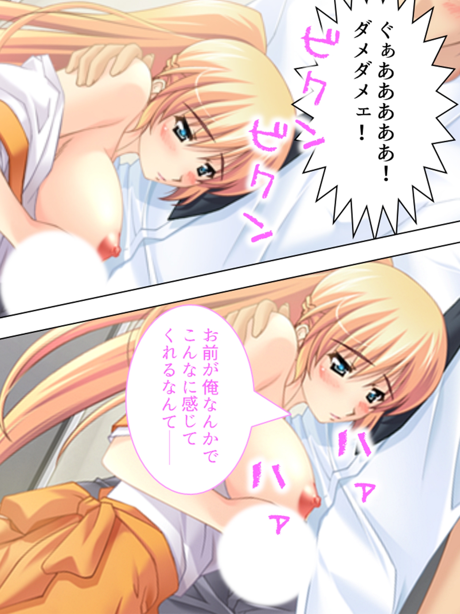 幼馴染に流れでコクって生挿入！でも妹や母まで……  <総集編> 画像3