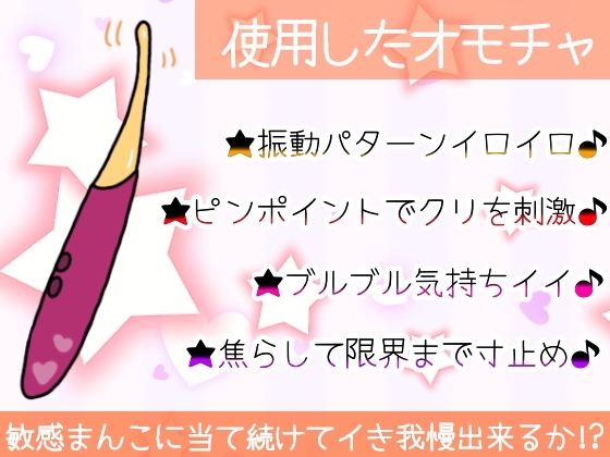 【実演オナニー】初オモチャで限界まで寸止めシたら気持ち良すぎた⛲未知の刺激に激しく乱れて喘ぎまくり濡れまくり♪玩具Hの一部始終✨クリもナカも超敏感な生オナASMR⛲ 画像8