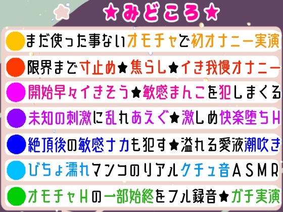 【実演オナニー】初オモチャで限界まで寸止めシたら気持ち良すぎた⛲未知の刺激に激しく乱れて喘ぎまくり濡れまくり♪玩具Hの一部始終✨クリもナカも超敏感な生オナASMR⛲ 画像9
