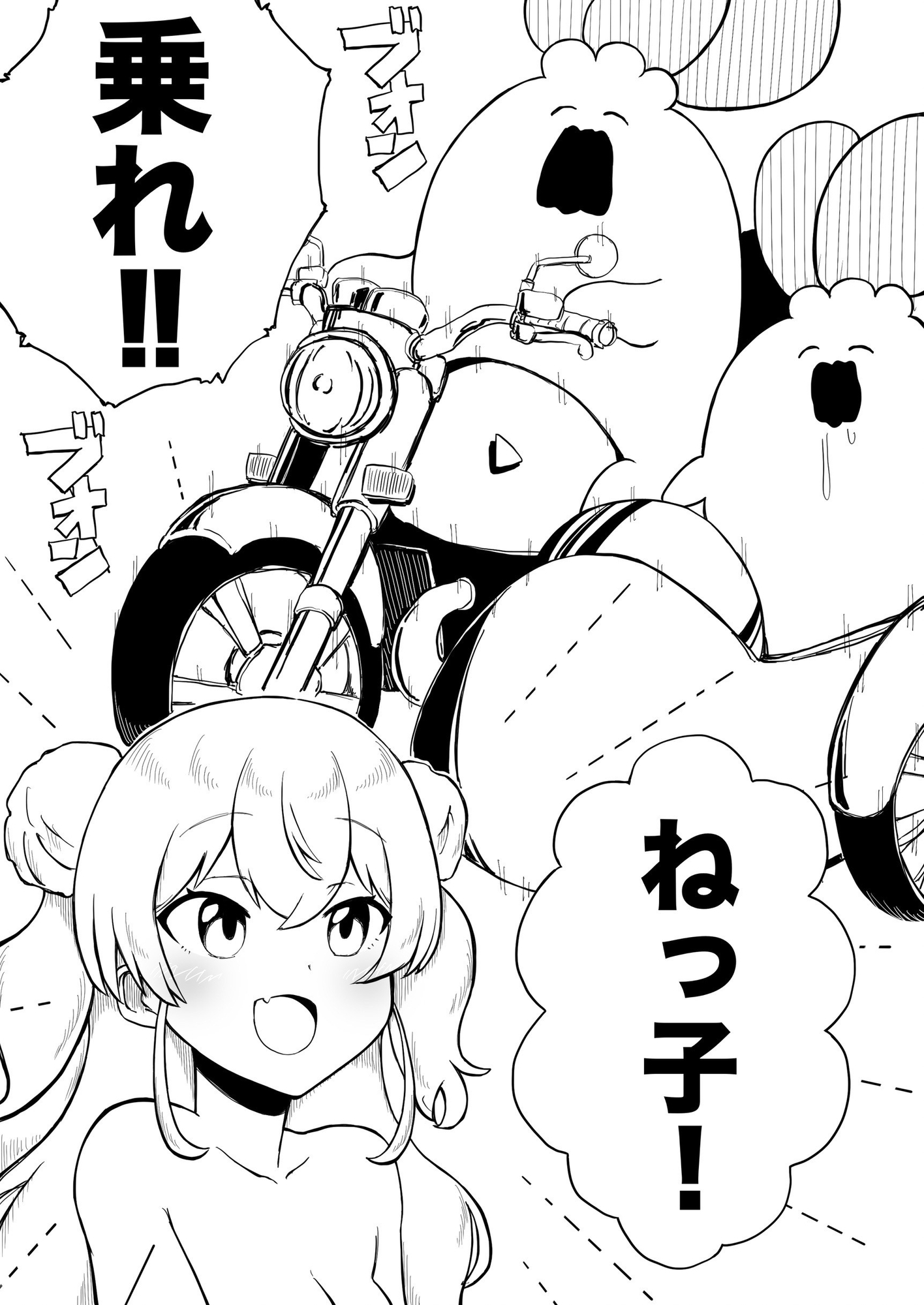 サイドカーに推し 画像1