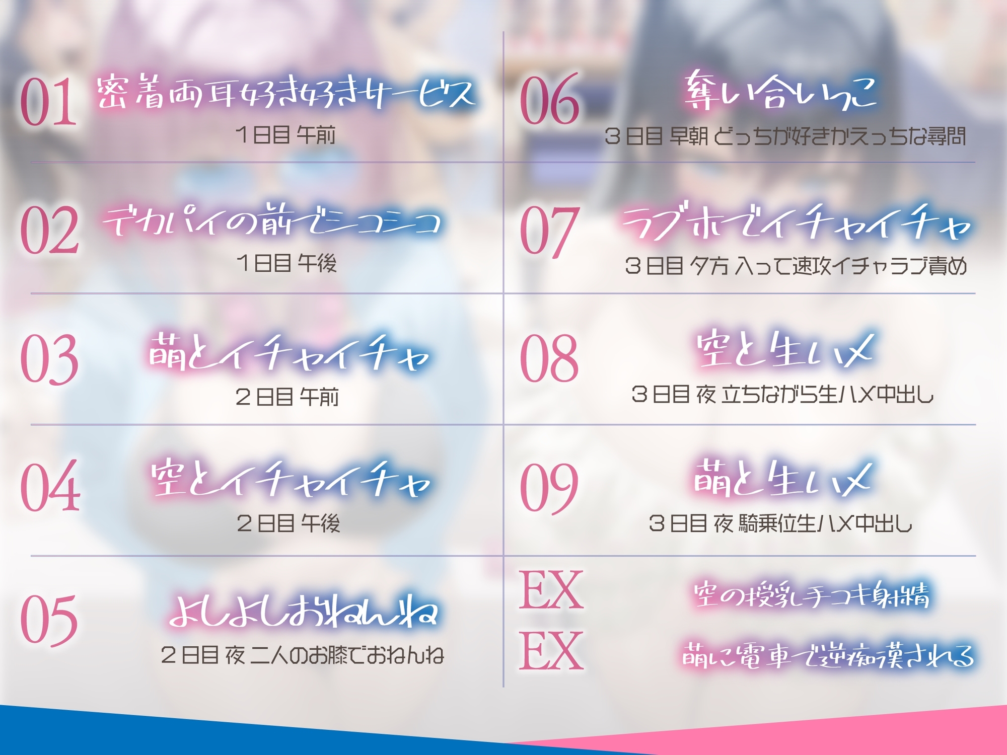 【3時間超え×爆乳Wハーレム】精神がエグいイチャラブ好きのサブカル系グラドルに即売会で色恋営業された。 画像4