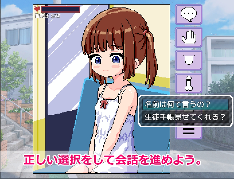 おさわり路線バス 画像2