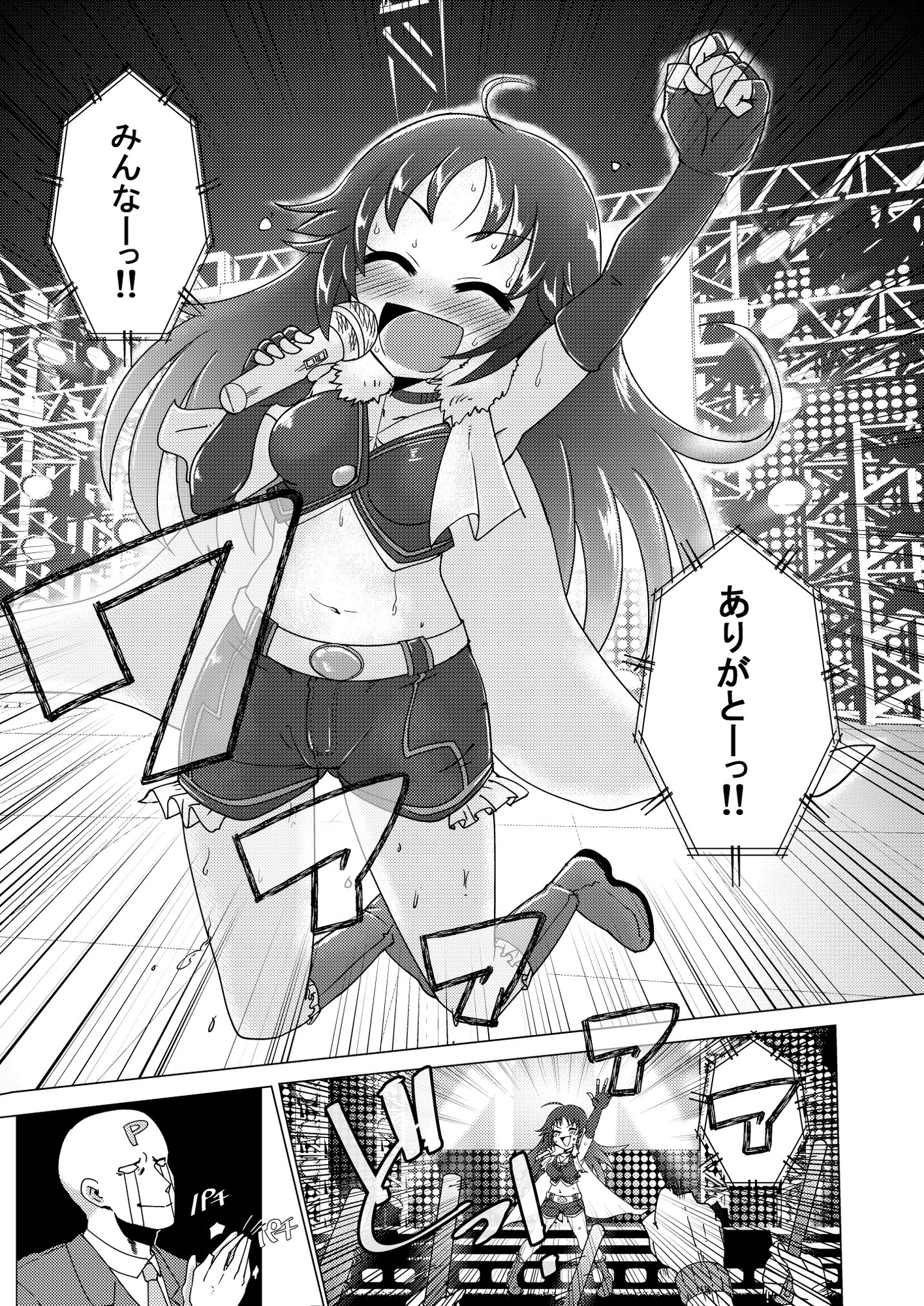 ディア・マイ・ヒーロー 画像1