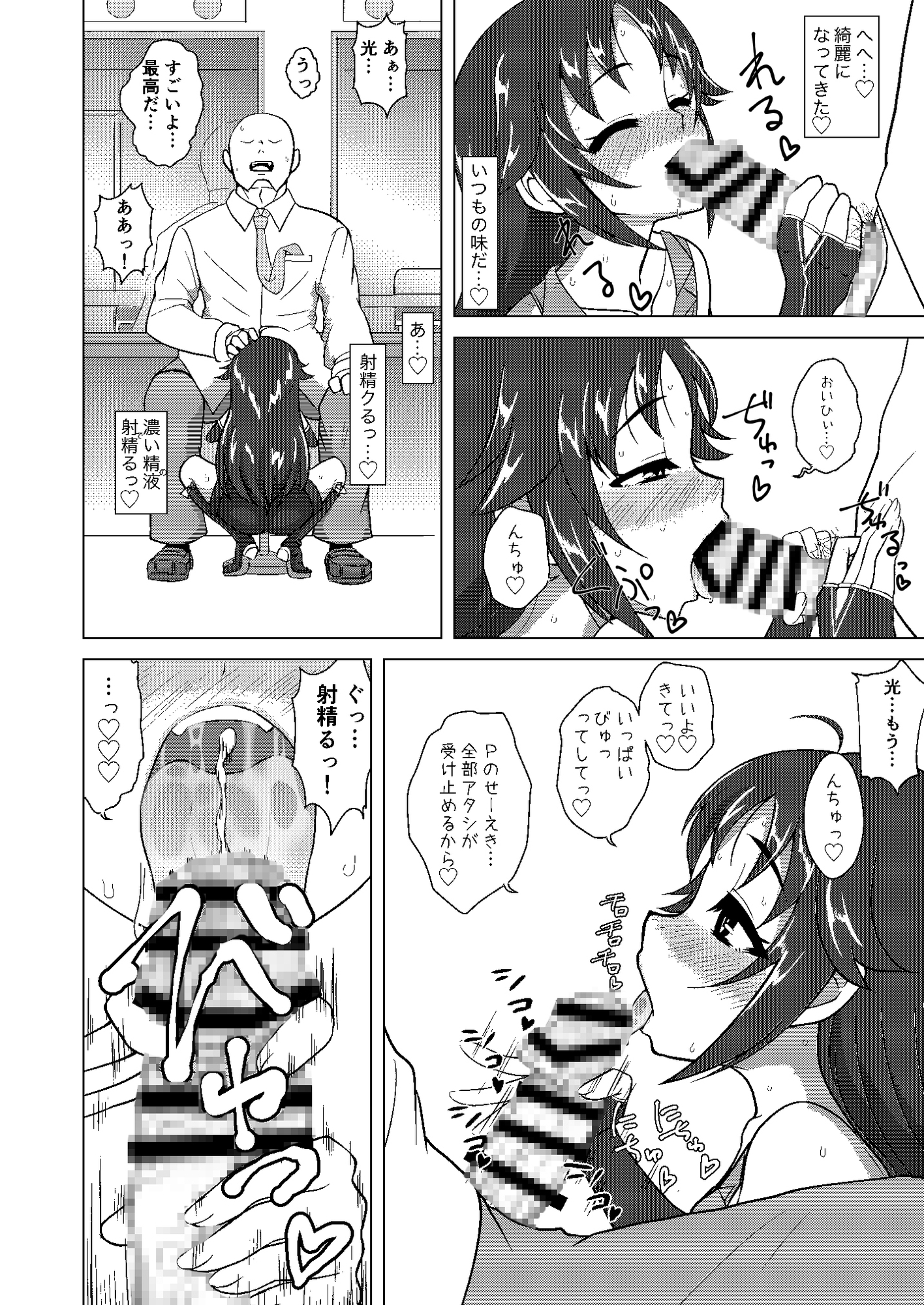 ディア・マイ・ヒーロー 画像6
