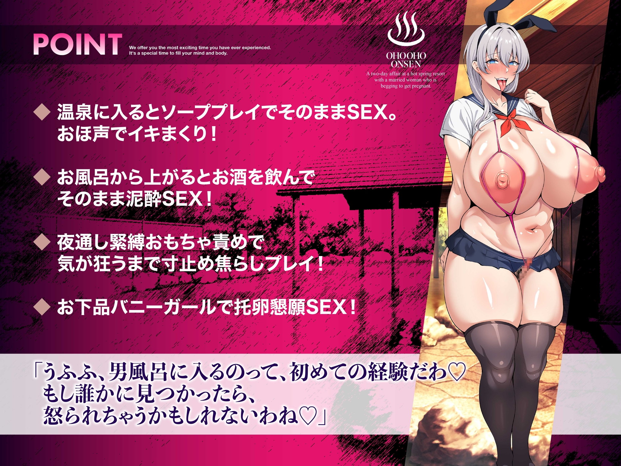✅発売から28日間50%OFF!✅オホ声托卵懇願妻 貞操観念ゼロ 一泊二日不倫温泉旅行 デカクリフル勃起でチン媚び腰ヘコNTR ASMR【KU100】 画像4
