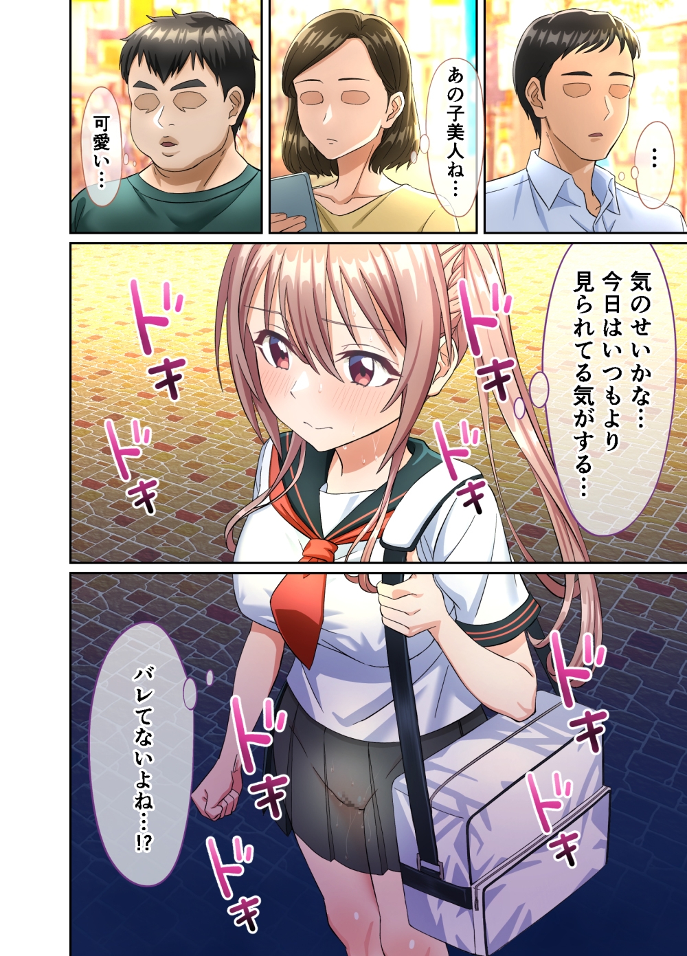 私のパンツを盗んだキミたちが悪い！〜JK野球部マネージャーが変態露出狂に目覚めるまで〜 画像4