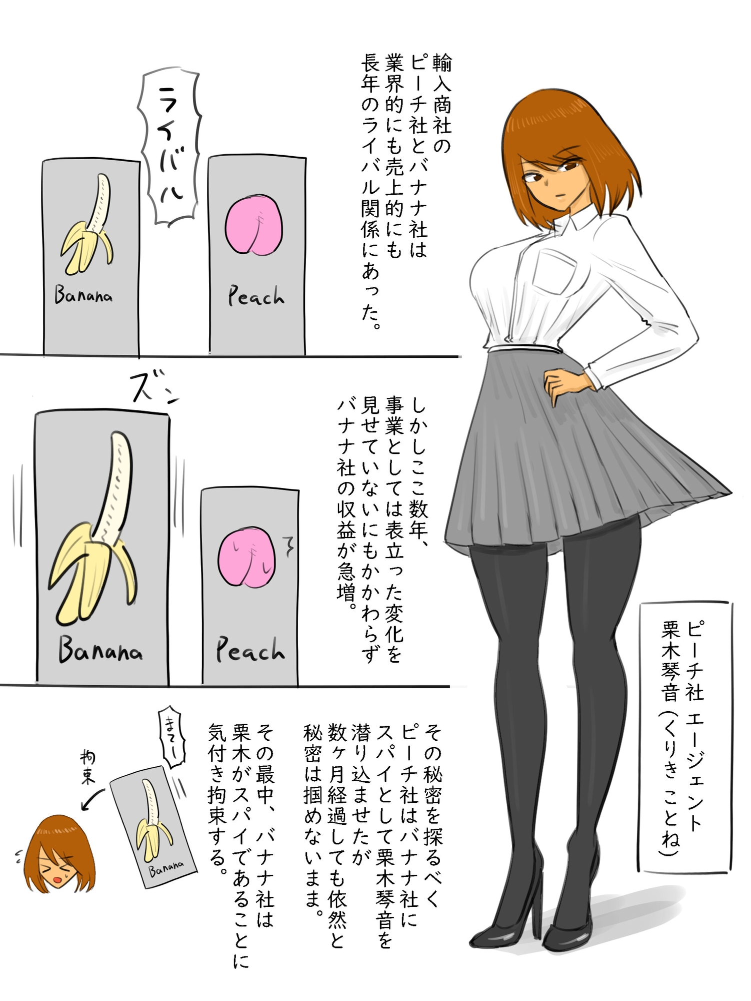 AI搭載ハイテク競泳水着で拘束&快楽責め実験 画像1