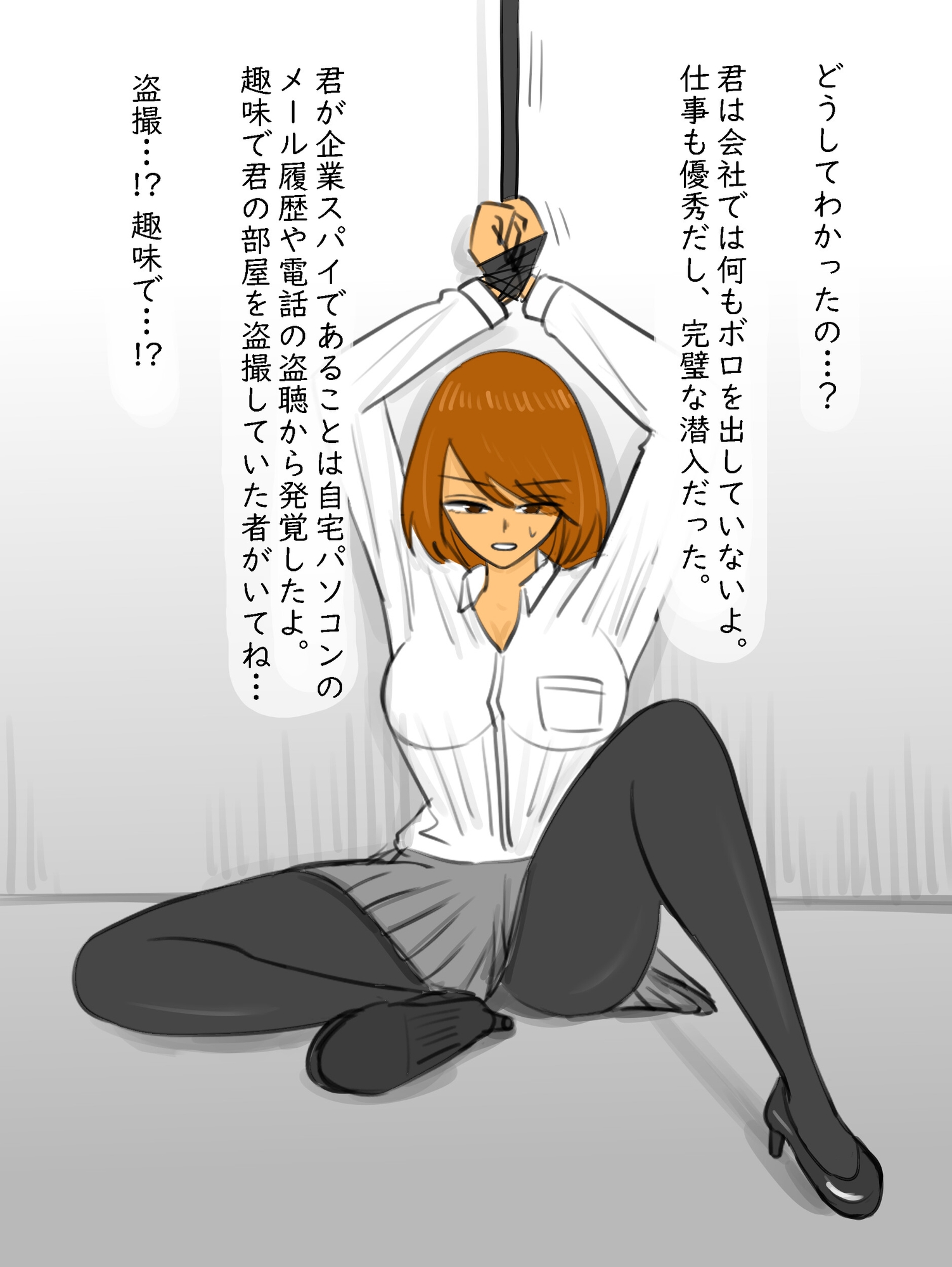 AI搭載ハイテク競泳水着で拘束&快楽責め実験 画像2